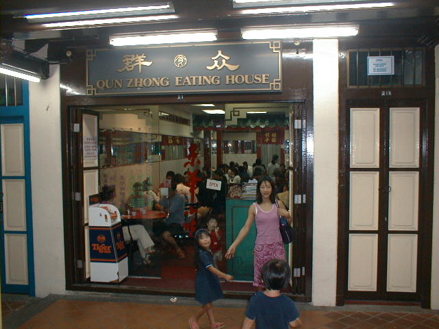 Qun Zhong